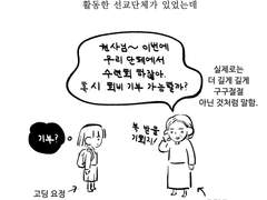 89화. 단체