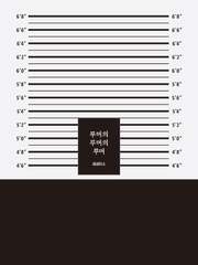 루머의 루머의 루머