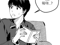 초콜릿 키스하는 쿠로닷치..