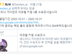 데스티니 가디언즈 아크릴키링 통판 공지입니다