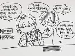 너흰 될 수 있으면 친구 하지 말랬잖아