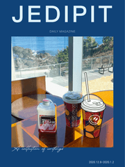 일간 제디피트 12월호