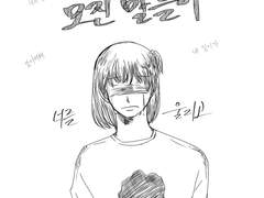 [츠키야치] 널 너무 모르고