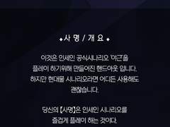 인세인 핸드아웃 배포