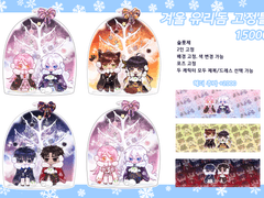 겨울 유리돔 고정틀 커미션