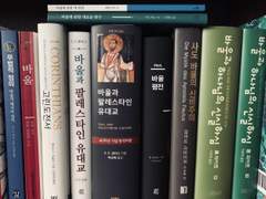 바울로에 관한 책들