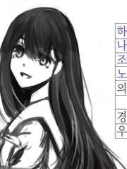 가제)하나조노 고민 상담소 with.치사토 선배