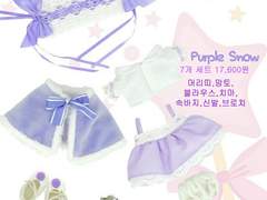20cm 인형옷 퍼플스노우