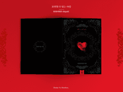 표현할 수 없는 사랑