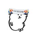 나약한 부르주아