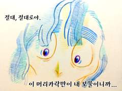 어느날, 그가 찾아왔다