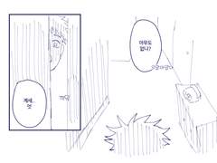 [후시이타] 어쩌다 역키잡