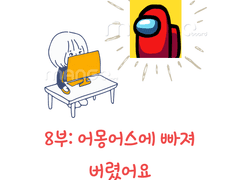 사연라디오 3주차 '코로나 이후의 일상'