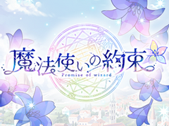 마법사의 약속(마호야쿠) 미찌팡으로 ALL 999 청소 오즈 만들기