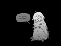 죽지 않는 방법