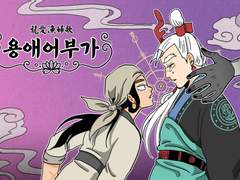 용애어부가 자투리