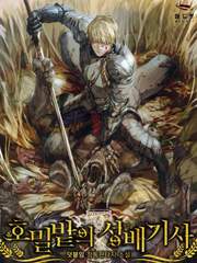 호밀밭의 연성러