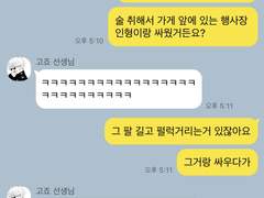 [주술회전 고죠, 이타도리, 스쿠나 드림] 드림 카피페 모음2