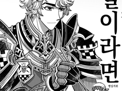 [톨비밀레] 톨밀이라면