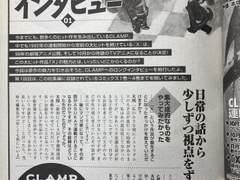 X 총집편 1권 인터뷰