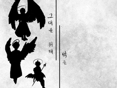 그대를 위해 벽을_1화