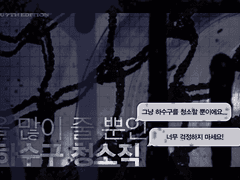 [COC 시나리오 판매] 시급을 많이 줄 뿐인 한강 하수구 청소직