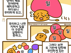 2021 사쟈달력 펀딩 만화