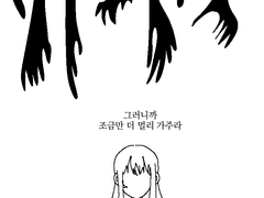 [만화] 약속