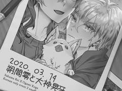 [레이코가] 게스트북 참가 원고