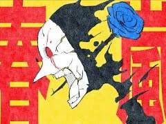 [가사 번역]춘람(春嵐)