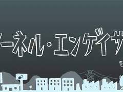 [가사 번역]쿠우네루 엔게이저(クーネル・エンゲイザー)
