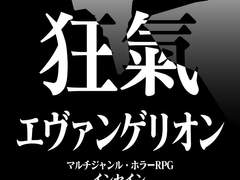 에바세인 광기카드