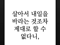 4학년 과제
