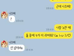 [앙스타 카톡 카피페] 35