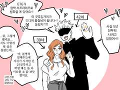 주술회전 헤테로 多