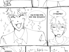 아이나나 리바레 드림 만화