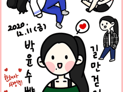 한채아 생일축하핵!!!!!!!!!