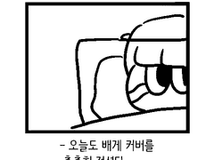 밤만와 8