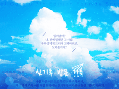 [유하루] 신기루 방문 기록