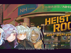 HEIST ROCK!