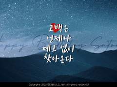 [게토고죠] 고백은 언제나 예고 없이 찾아온다.