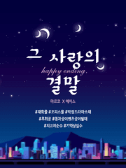 [원피스/마르에이] 그 사랑의 결말