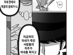 [BL/루팡지겐] 저주를 푸는 방법