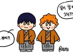 하이큐 | 달이 참 예쁘네요.