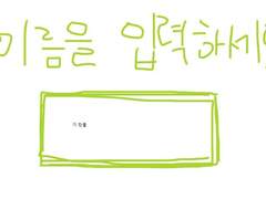 [이름을 입력하세요]후기!!