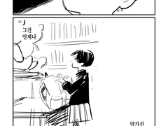 [창작만화] 모래의 산 콘티