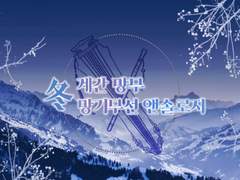 계간지 겨울호(12월)