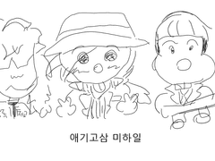 [욕설 주의][약유혈]애기고삼 미하일