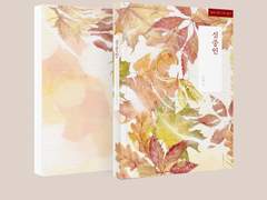 心中人(심중인)