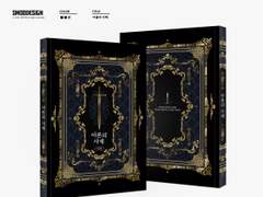 [아론의 사제] 통신 판매 info